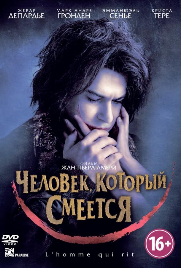 Фильм Человек, который смеется (2012) смотреть онлайн